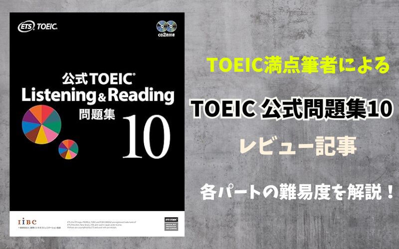 TOEIC公式問題集　Listening u0026  Reading TOEIC公式問題集+金のフレーズ 公式TOEIC Listening \\u0026 Reading