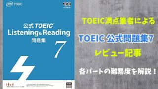 TOEIC 公式問題集 公式 TOEIC Listening & Reading 問題集 1 | Educational